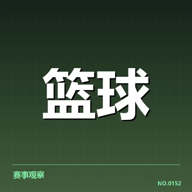 三分球战术演变背后，球队布局变化引发策略调整