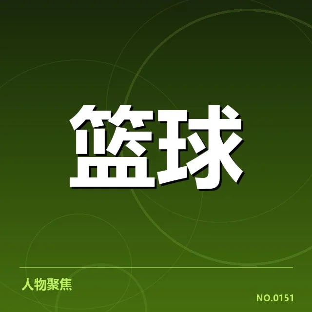CBA季后赛争冠形势:热门球队谁能笑到最后