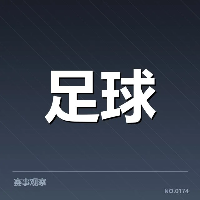 广州队世俱杯梯队名单核实情况