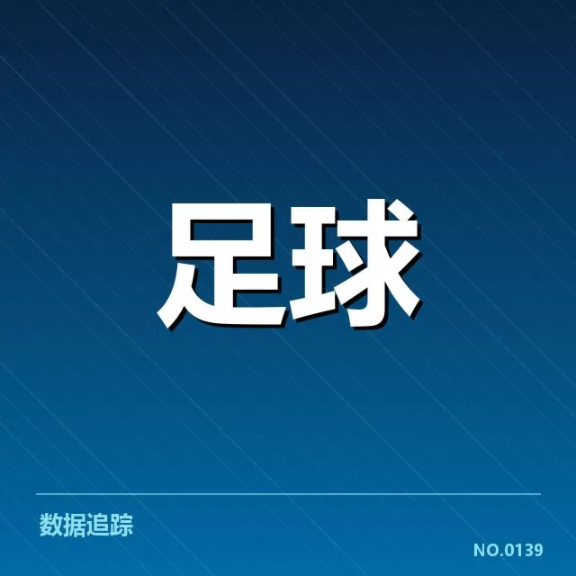 那不勒斯欧冠出局:那不勒斯球迷文化值得深思