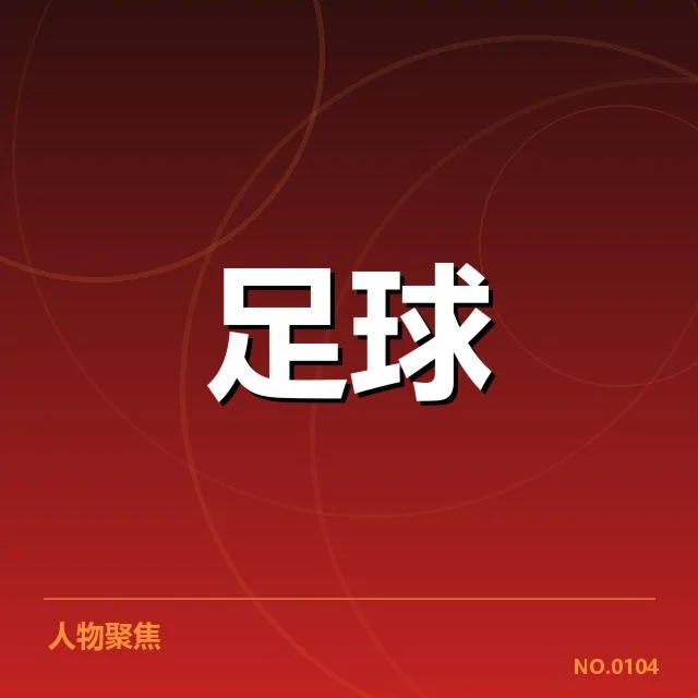 欧冠赛场上球队阵容和数据表现